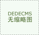 <b>以创开国家级食物平安城市为引</b>